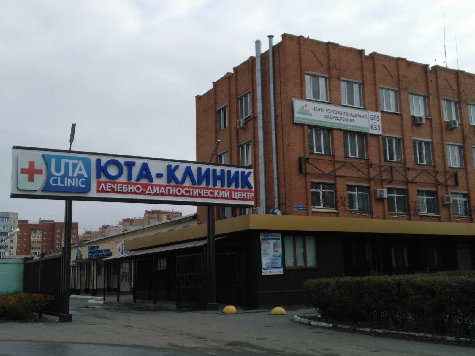 Больница на мельникайте тюмень. Олимп медицинский центр тюмень. мельникайте 123а тюмень. многопрофильный медицинский центр тюмень мельникайте 117. г. тюмень ул. мельникайте 123а.