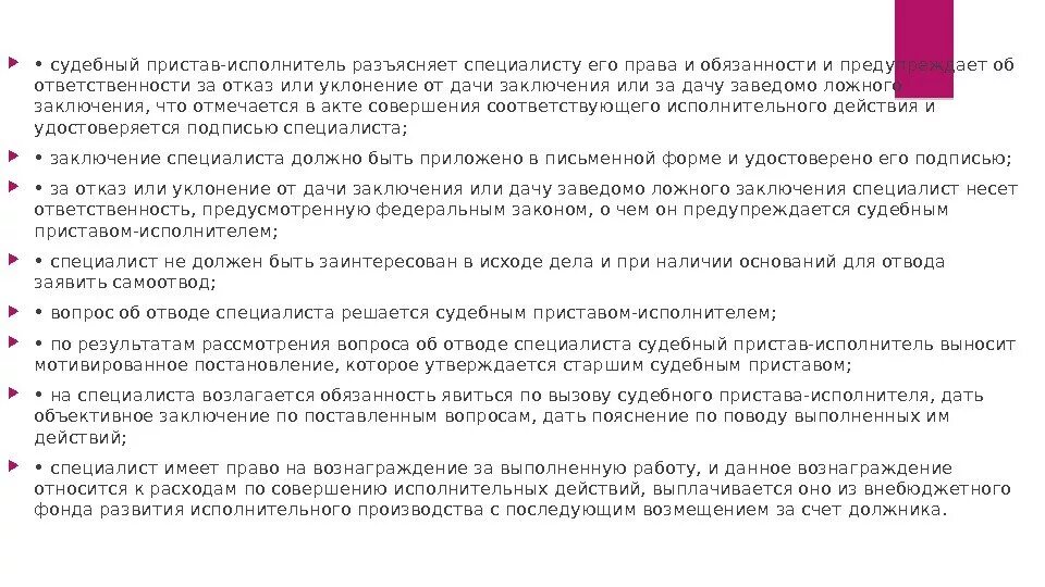 Судебный пристав исполнитель имеет право. Судебный пристав-исполнитель обязанности. Должностные обязанности судебного пристава-исполнителя. Функциональные обязанности судебного пристава исполнителя.