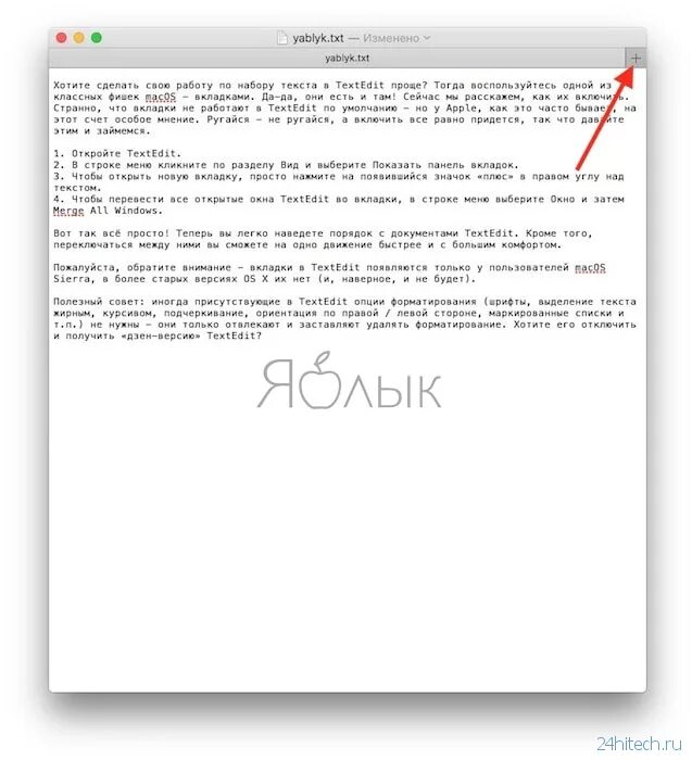 Как на маке вставить текст
