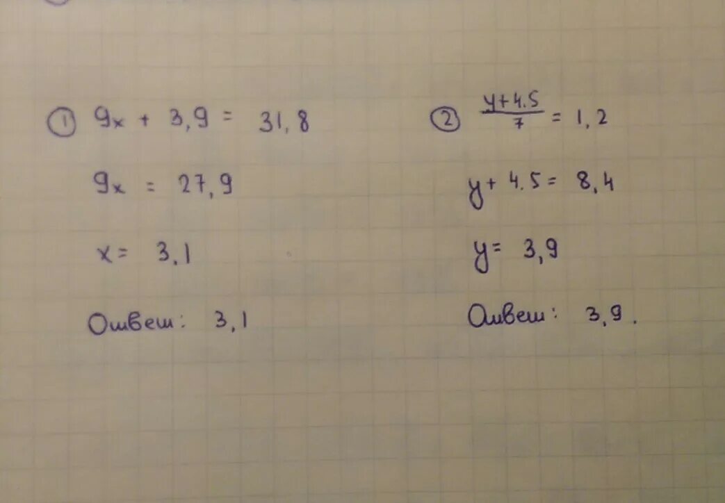 4x 3 31. 9x+3,9=31,8. 9x+3.9 31.8 решение. 9x+3,9=31,9. 9×+3,9=31,8.