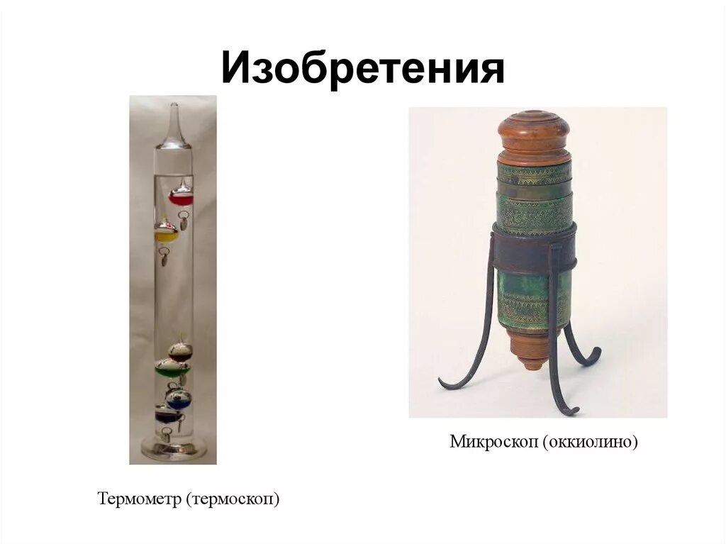 Трактат об искусстве и литературе. Изобретения pdf. Изобретения pdf. Изобретение рисунок. Изобретения pdf.