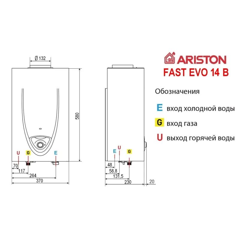 Fast evo c. Газовая колонка Аристон диаметр дымохода. Газовая колонка Аристон фаст Эво. Газовая колонка Ariston fast EVO. Газовая колонка Аристон fast 14.