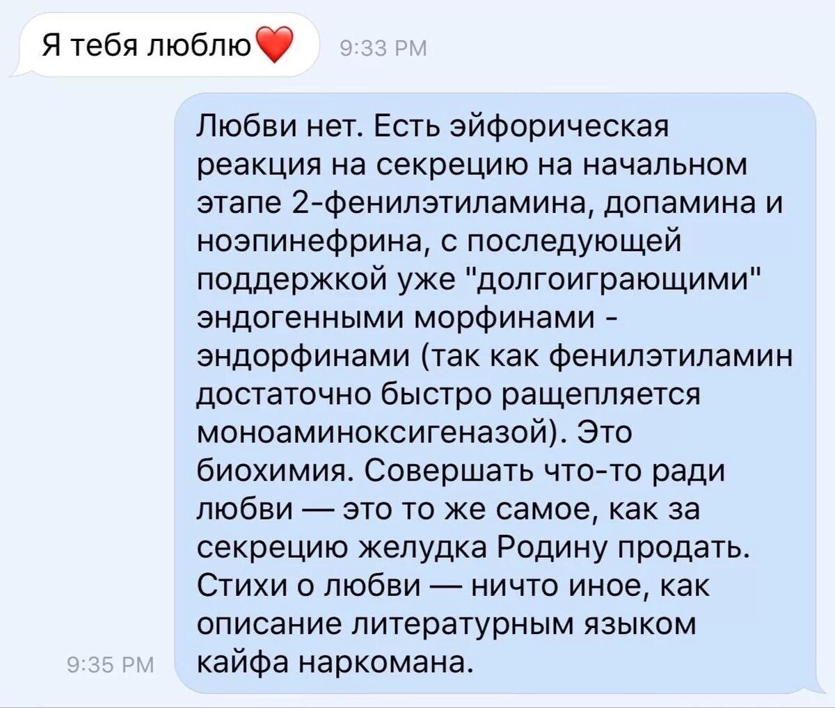Доказательства любви бывшего. Любви не существует. настоящей любви не существует. почему любви не существует. любви нет есть эйфорическая реакция на секрецию на начальном этапе.