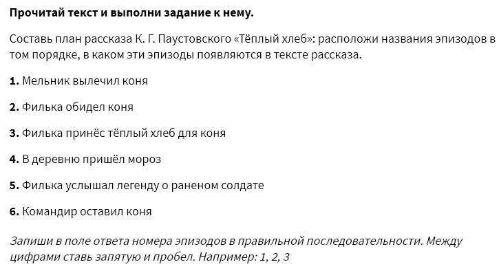 Как составить план рассказа 6 класс. План к рассказу плохо. План Владимира рассказ. План рассказа переписка. Мануал план рассказа.