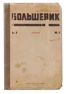 Журналы 1939 года