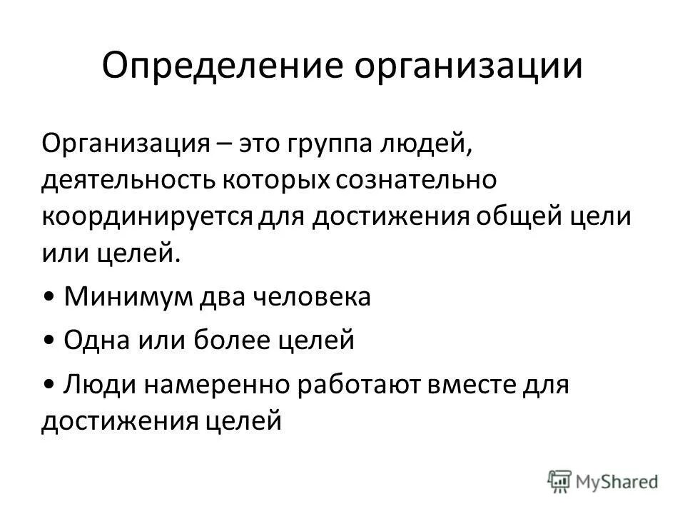 Качество деятельности организации определяет