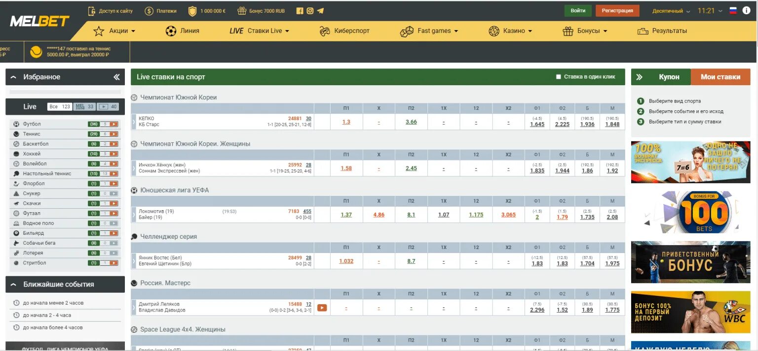 Мелбет букмекерская контора. Мелгет букмекерская контора. Melbet казино. Логотипы букмекерских контор Мелбет. Мелбет лига по футболу результаты