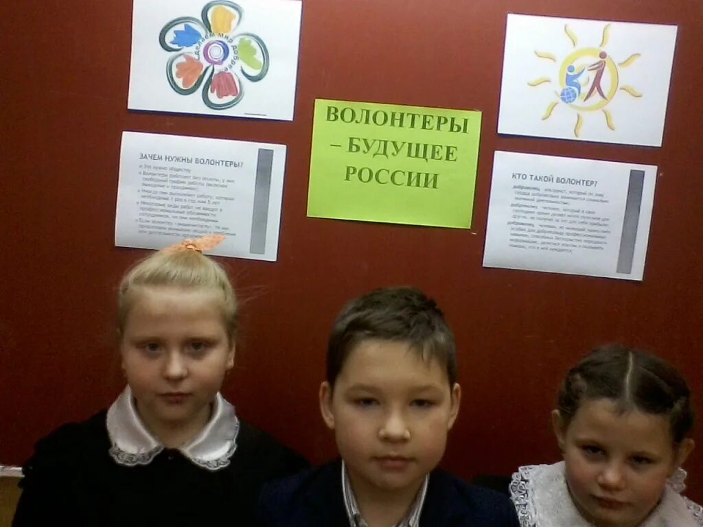 Волонтёрство. Волонтерские часы. Волонтерское движение в россии. Классный час волонтеры и добровольцы. Классный час на тему волонтеры.