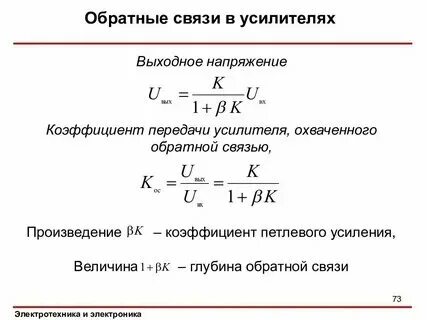 Коэффициент усиления что это