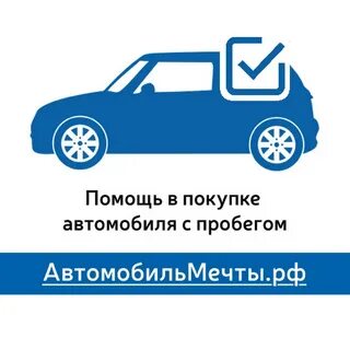Помощь с покупкой