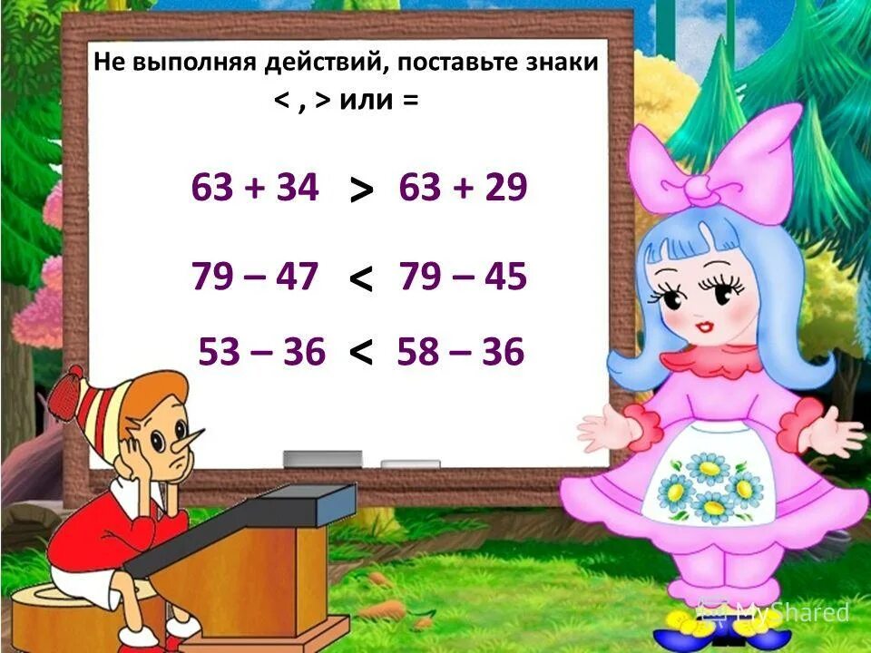 Счет урок 3 класс. Счет урок 3 класс. Устный счёт 1 класс математика школа россии 4 четверть. Примеры для устного счета 5 класс. Единицы счета 1 класс петерсон 3 часть.