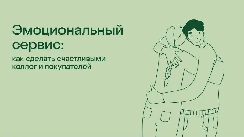 Благоприятный климат в коллективе. Человек у психолога. Высокий уровень эмоционального интеллекта. Женская поддердкакартинки. Женская поддержка картинки.