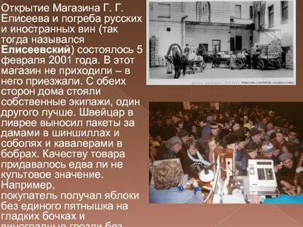 История открытия магазина