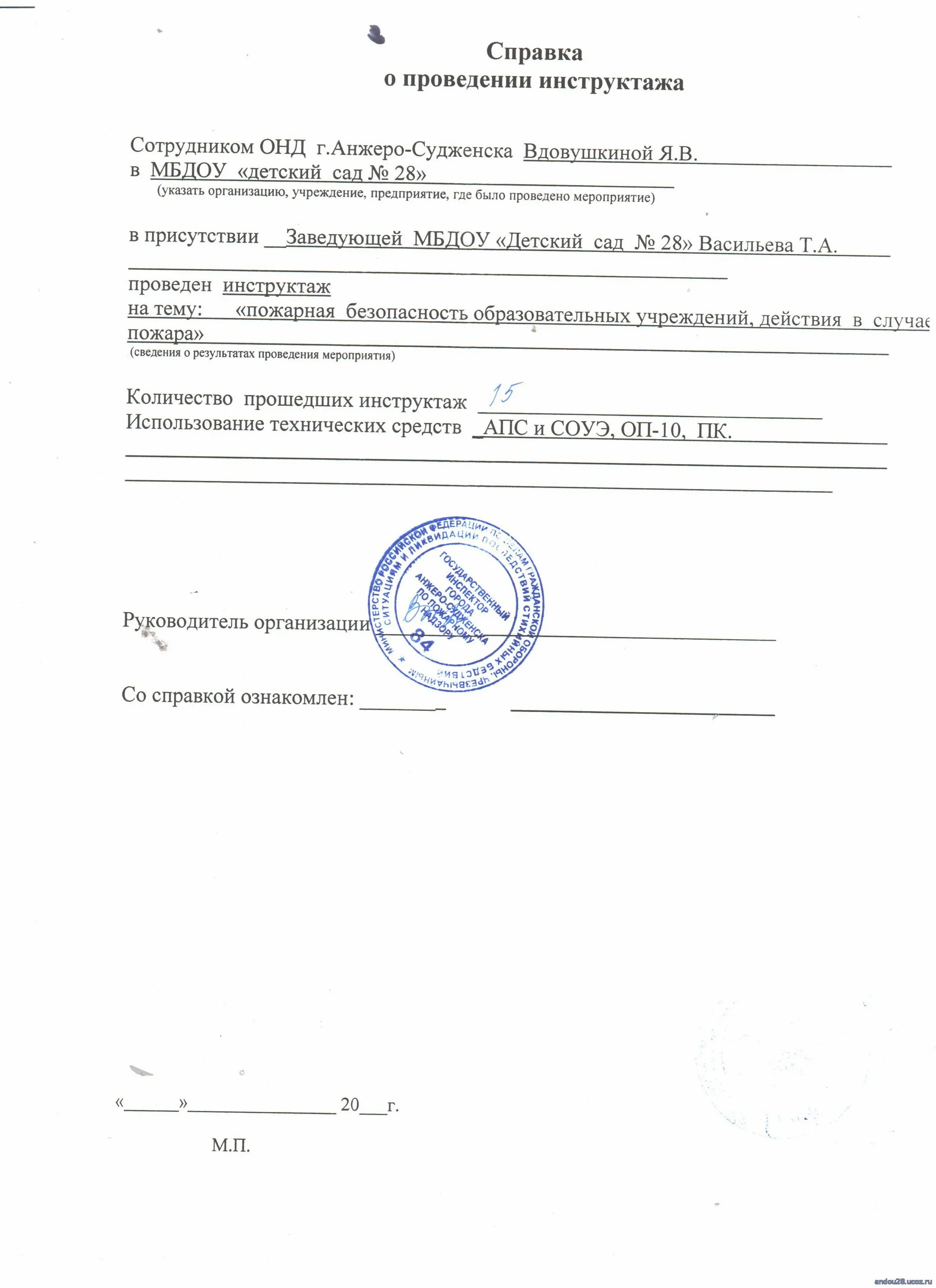 Акт проведения тренировок. Акт результатов проведения практической отработки планов эвакуации. акт проведения практической отработки действий при пожаре. акт проведения практической отработки плана по эвакуации в доу. приказ об отработке плана эвакуации.
