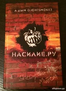 Читать книгу дым