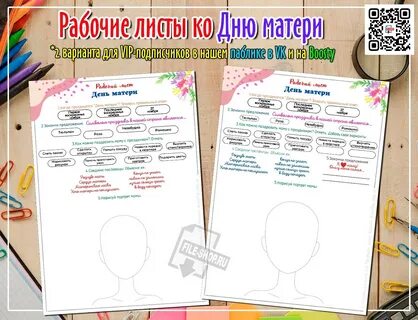 Рабочие листы разговор о важном 9 класс