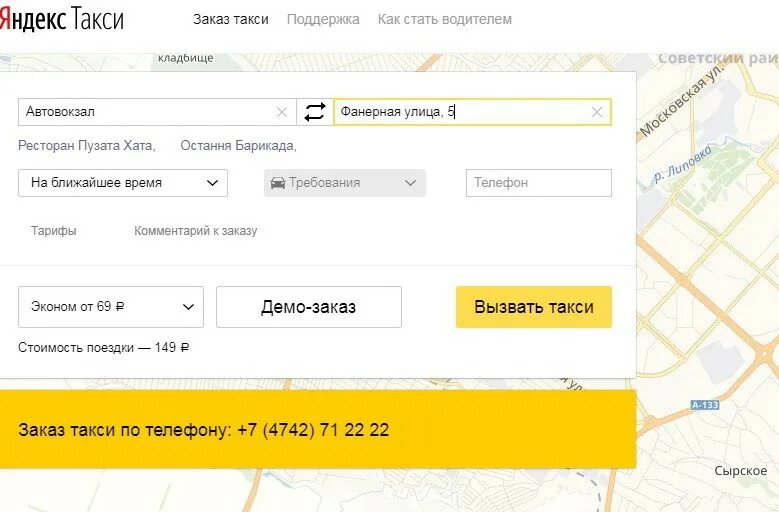 Такси тверь телефоны дешево