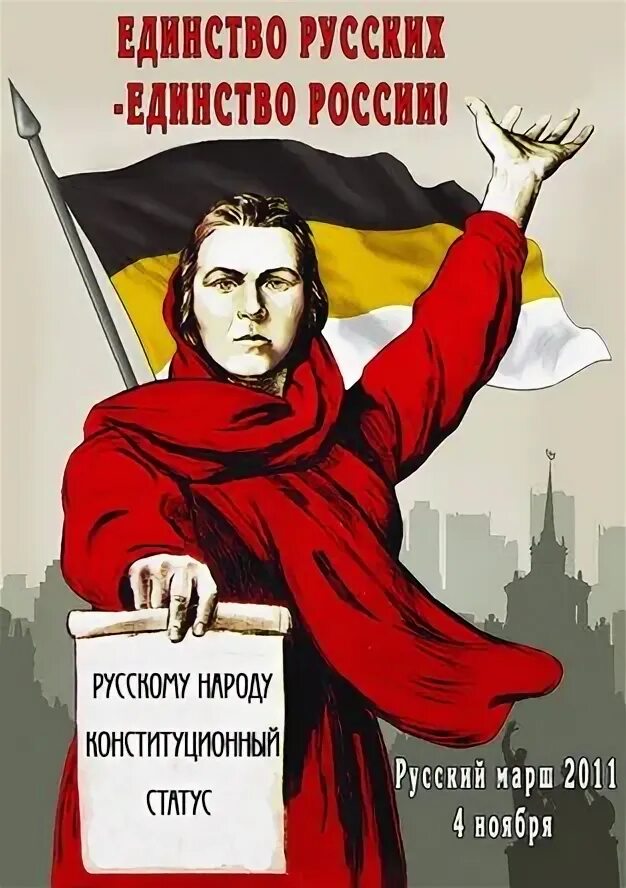 Пушкин о русском народе стихи. Русский наш народ. Русы это кто. Плакат слава русскому народу народу-богатырю народу-созидателю. Русский наш народ.