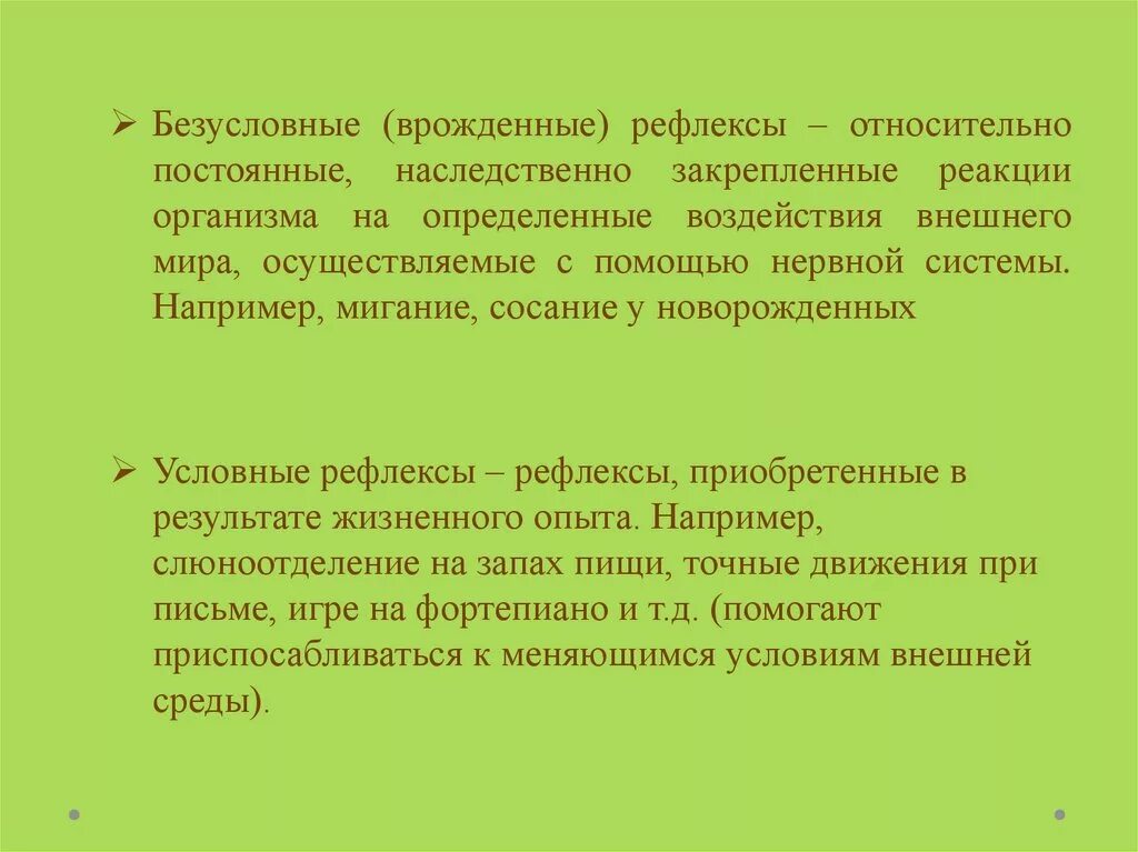 Приобретенные рефлексы человека. Врожденные и приобретенные рефлексы. Врожденные безусловные рефлексы. Врожденый и приобретеные рефлккчы. Врожденные рефлексы примеры.