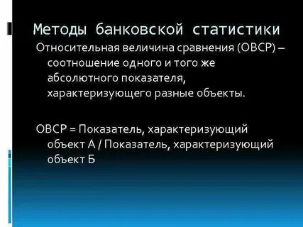 Метод банки