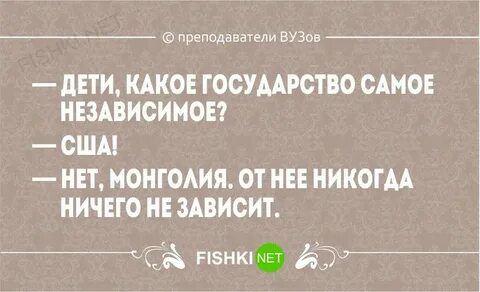 Ничего не зависит