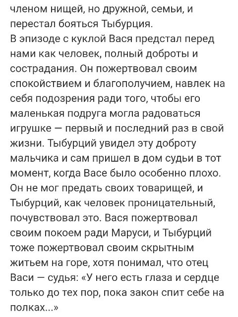 Почему стала трудной жизнь васи дома. Почему так названа повесть. Почему произведение в дурном обществе так называется. Почему стала трудной жизнь васи дома. Почему стало трудно жить васе дома после смерти матери.