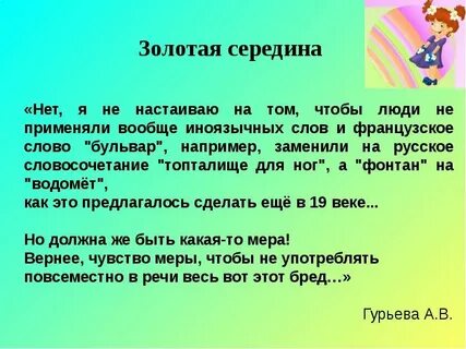 Это была золотая середина