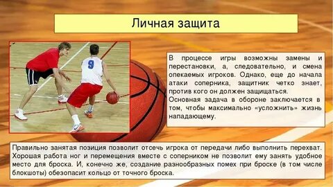Сколько секунд дается на атаку в баскетболе