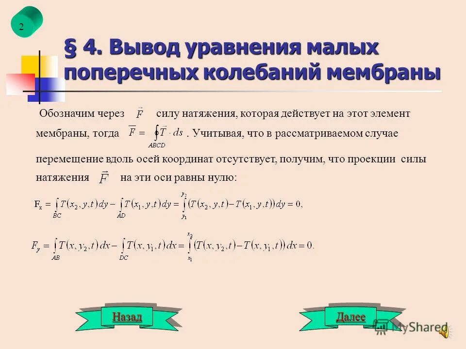 сообщение на тему уравнения. сообщение на тему уравнения. виды уравнений. компоненты уравнения 5 класс. сообщение на тему уравнения.