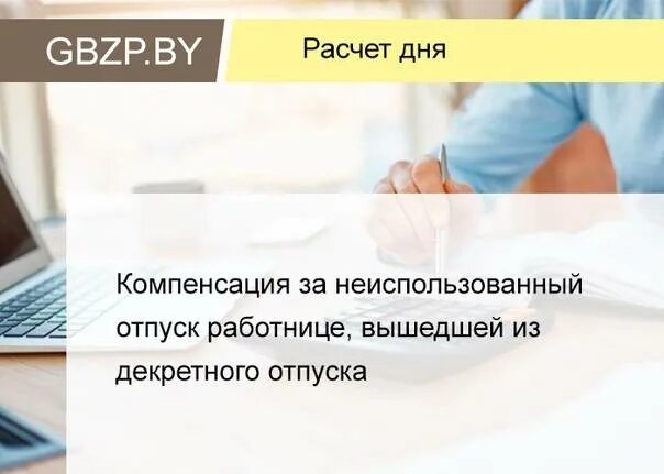 В отпуск после выхода из декрета. Декретный отпуск. декрет отпуск. последний день декретного отпуска. ухожу в декретный отпуск.