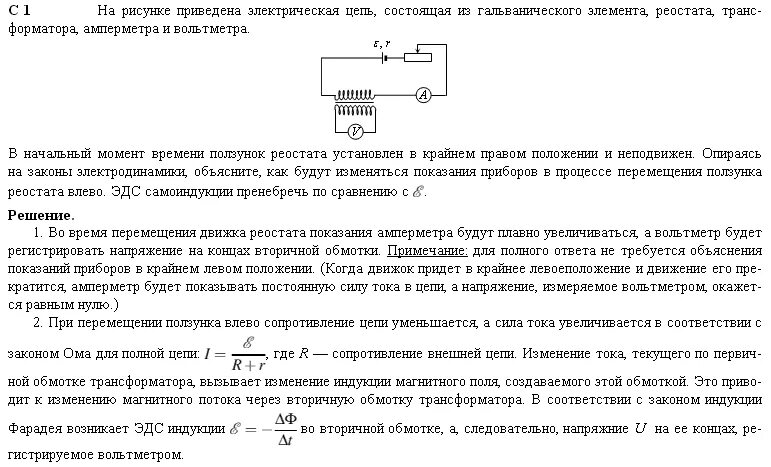 Как на схеме электрических цепей изображают реостат