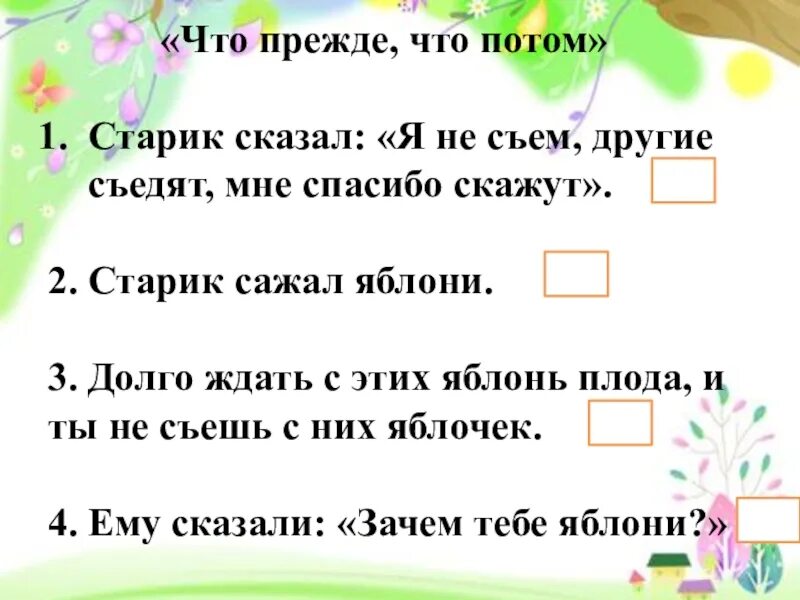 Толстой я не съем, другие съедят. Не съем так понадкусываю. Понадкусываю. Так хоть понадкусываю. Не я съем другие съедят автор.