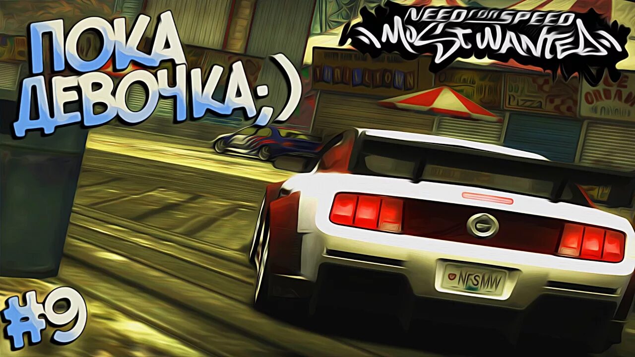 Драг рейсинг мост вантед. Драг рейсинг нфс мост вантед. need for speed most wanted прохождение 9. драг рейсинг 2. драг-рейсинг в need for speed как пройти.