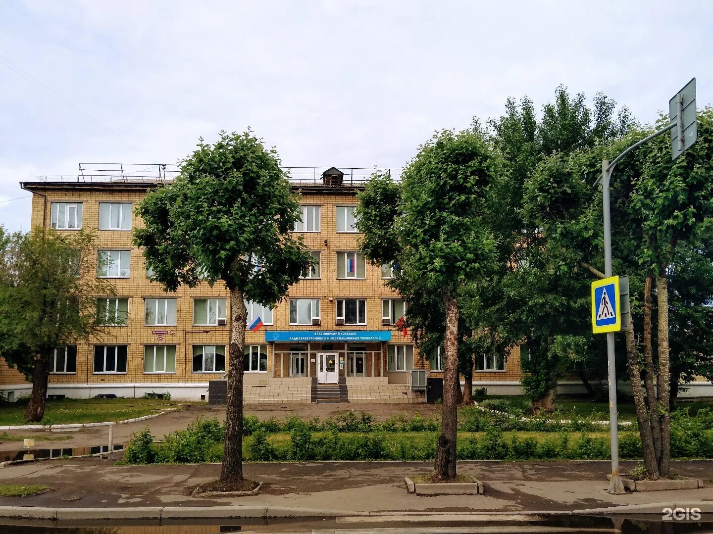 Современные технологии. Радиоэлектроники и технологий красноярск. Информационные технологии красноярский колледж. Красноярск колледж радиоэлектроники и информационных. Красноярск колледж радиоэлектроники и информационных.