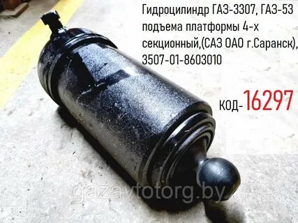 Гидроцилиндр саз