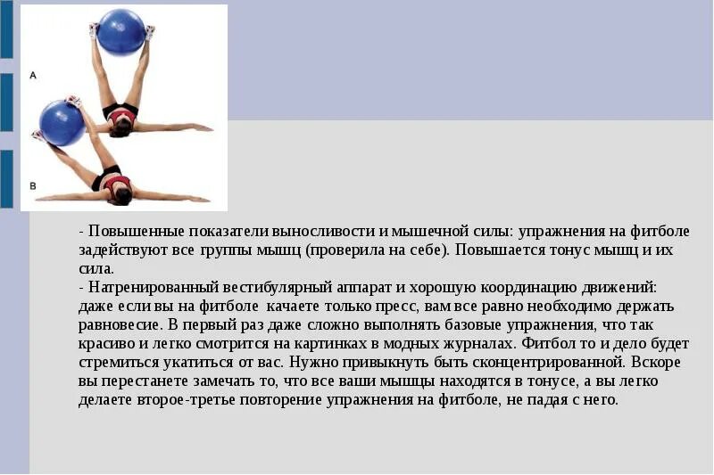 Повышение силы мышц