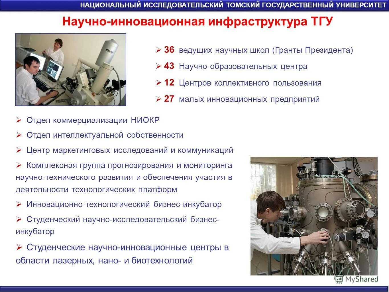 научная лаборатория. автоматизированные системы диспетчерского управления. компьютерные технологии. система контроля технического состояния агрегатов. наука и технологии логотип.