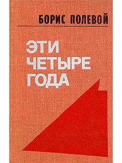 24 года книга