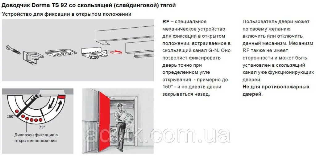 Можно ли открывать дверь с доводчиком