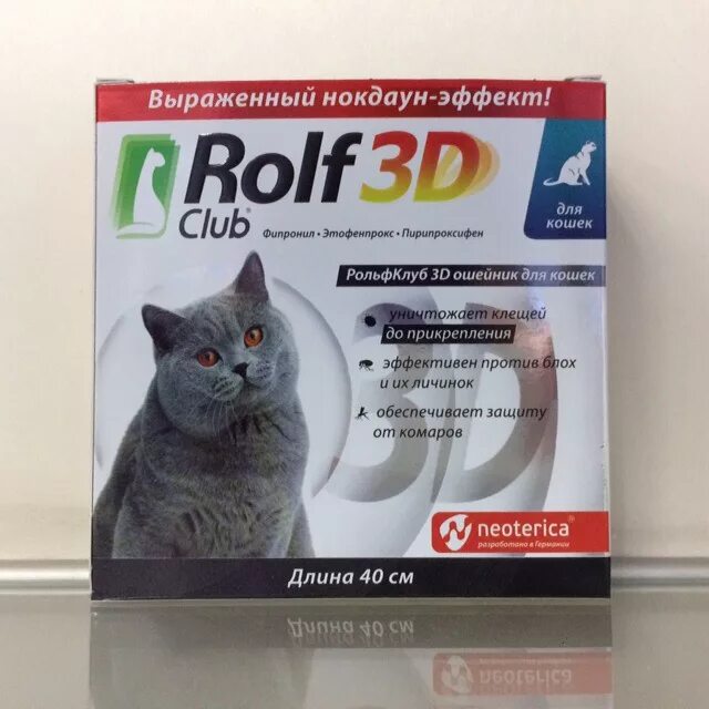 Rolf Club 3d ошейник (фипронил) для кошек. Ошейник Rolf Club 3d от блох д/кошек. Rolf Club 3d ошейник для собак. Ошейник от блох РОЛЬФ 3д для собак. Rolf club 3d капли от клещей