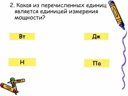 Какая из перечисленных ниже букв