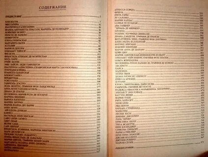 Любовь содержание 9