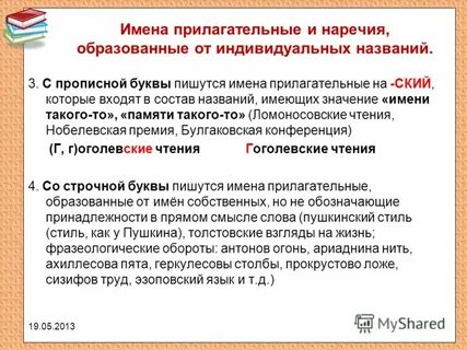 Прокрустово ложе значение фразеологизма