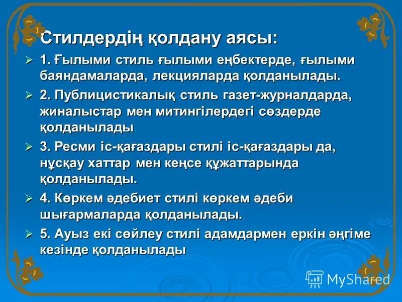Хат жанры