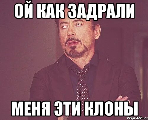 Клон мем. Клон мемы. клон надпись. клон приколы.
