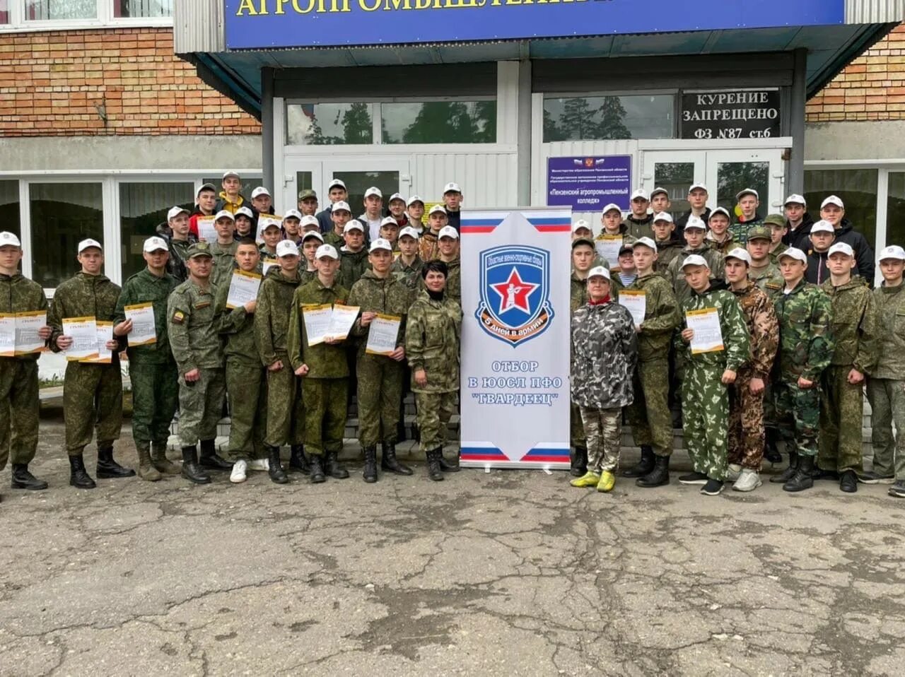 Военно-полевые сборы для школьников. Сборы 45 дней. Юнармия лагерь. Сборы 45 дней. Занятия по основам военной службы.