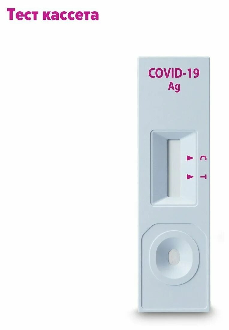 Standard q Covid-19 AG. Экспресс-тест на Covid-19. Экспресс тест на антиген Standard q Covid-19 AG. Covid 19 AG экспресс тест. Covid 19 s