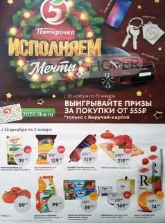 Пятерка 24