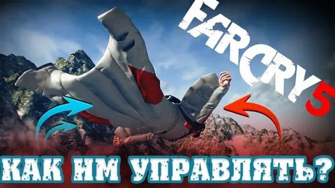 Фар край костюм крыло