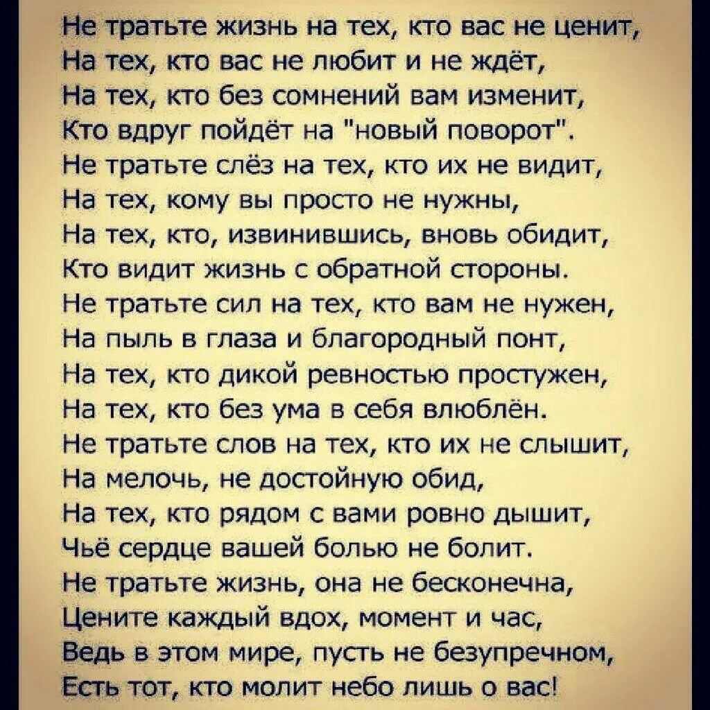 Есть такие люди с ними просто стихи. Стихи о первой любви. Стихи. Душевное тепло стихи. Красивые стихи о любви.